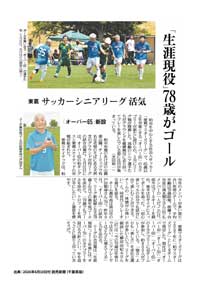 読売新聞記事サムネイル