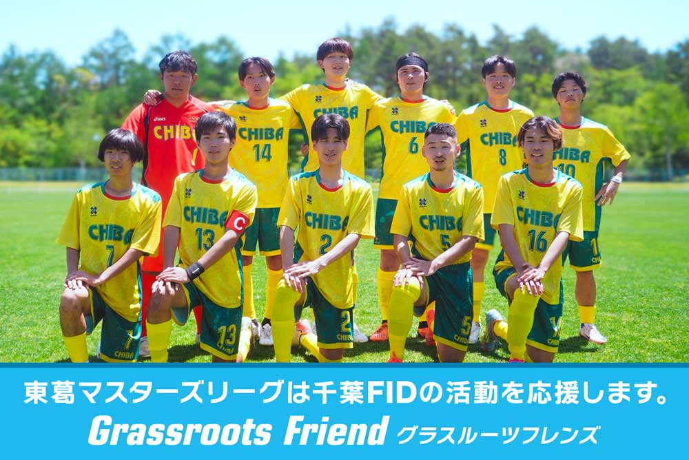 千葉FID 20260516